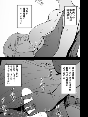 [ハヤアルキ] 僕のギャルかーさん 爆乳ギャル母と甘々汗だく濃厚中出しセックス!_32