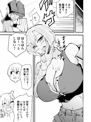 [ハヤアルキ] 僕のギャルかーさん 爆乳ギャル母と甘々汗だく濃厚中出しセックス!_16