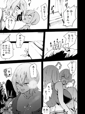 [ハヤアルキ] 僕のギャルかーさん 爆乳ギャル母と甘々汗だく濃厚中出しセックス!_22