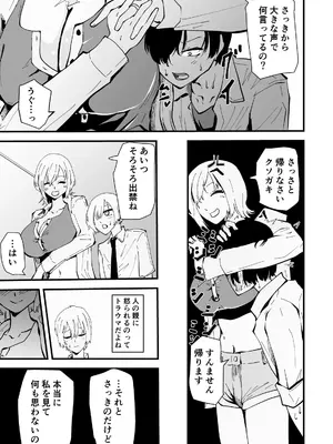 [ハヤアルキ] 僕のギャルかーさん 爆乳ギャル母と甘々汗だく濃厚中出しセックス!_06