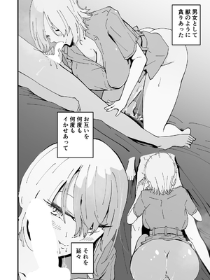 [ハヤアルキ] 僕のギャルかーさん 爆乳ギャル母と甘々汗だく濃厚中出しセックス!_67