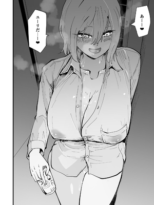 [ハヤアルキ] 僕のギャルかーさん 爆乳ギャル母と甘々汗だく濃厚中出しセックス!_35