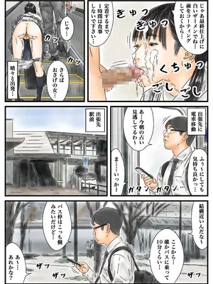 [フルイスエミ] 時間停止 登校中の女子校生たちで今日の運勢を占います。_14