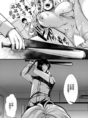 [hal] 爆淫棒食ヤリマンション (コミックゼロス #116) [中国翻訳] [DL版]_09