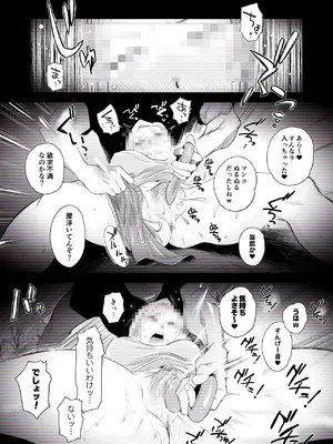 [はいとく先生] 【個人撮影】うちのギャル妻(29)が他人と寝取られSEXさせられました (オリジナル)_21