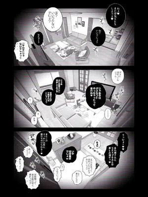 [はいとく先生] 【個人撮影】うちのギャル妻(29)が他人と寝取られSEXさせられました (オリジナル)_55