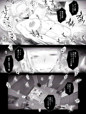 [はいとく先生] 【個人撮影】うちのギャル妻(29)が他人と寝取られSEXさせられました (オリジナル)_45