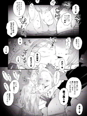 [はいとく先生] 【個人撮影】うちのギャル妻(29)が他人と寝取られSEXさせられました (オリジナル)_17