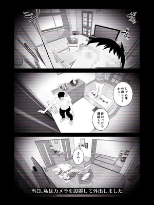 [はいとく先生] 【個人撮影】うちのギャル妻(29)が他人と寝取られSEXさせられました (オリジナル)_07