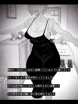 [はいとく先生] 【個人撮影】うちのギャル妻(29)が他人と寝取られSEXさせられました (オリジナル)_57