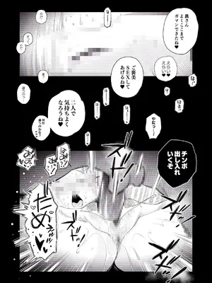 [はいとく先生] 【個人撮影】うちのギャル妻(29)が他人と寝取られSEXさせられました (オリジナル)_32