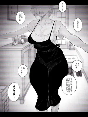 [はいとく先生] 【個人撮影】うちのギャル妻(29)が他人と寝取られSEXさせられました (オリジナル)_56