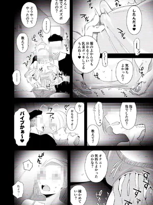 [はいとく先生] 【個人撮影】うちのギャル妻(29)が他人と寝取られSEXさせられました (オリジナル)_13