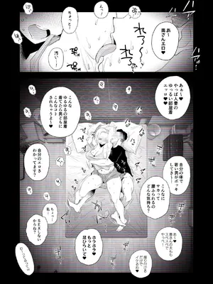 [はいとく先生] 【個人撮影】うちのギャル妻(29)が他人と寝取られSEXさせられました (オリジナル)_19