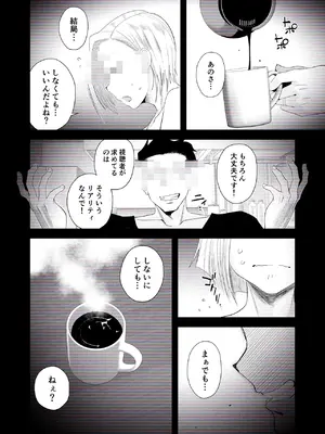 [はいとく先生] 【個人撮影】うちのギャル妻(29)が他人と寝取られSEXさせられました (オリジナル)_11