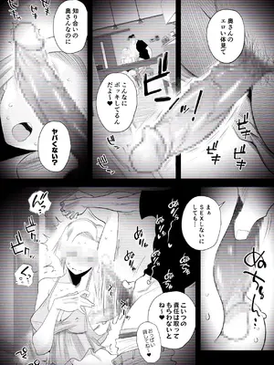 [はいとく先生] 【個人撮影】うちのギャル妻(29)が他人と寝取られSEXさせられました (オリジナル)_16