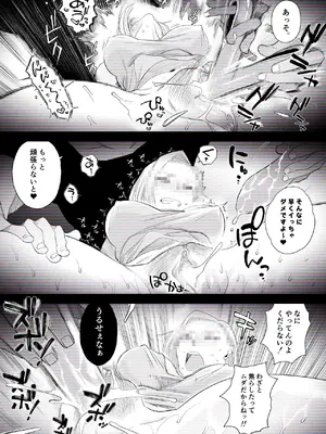 [はいとく先生] 【個人撮影】うちのギャル妻(29)が他人と寝取られSEXさせられました (オリジナル)_22