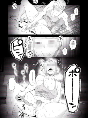 [はいとく先生] 【個人撮影】うちのギャル妻(29)が他人と寝取られSEXさせられました (オリジナル)_09