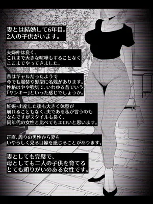 [はいとく先生] 【個人撮影】うちのギャル妻(29)が他人と寝取られSEXさせられました (オリジナル)_05
