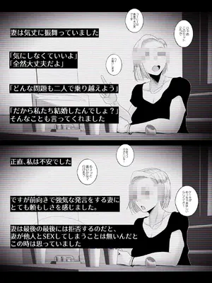 [はいとく先生] 【個人撮影】うちのギャル妻(29)が他人と寝取られSEXさせられました (オリジナル)_06