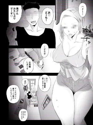 [はいとく先生] 【個人撮影】うちのギャル妻(29)が他人と寝取られSEXさせられました (オリジナル)_10