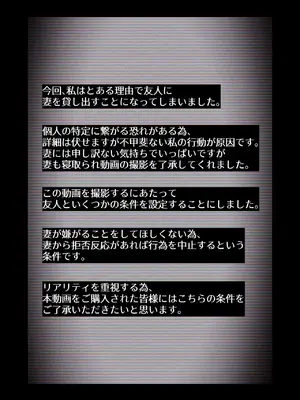 [はいとく先生] 【個人撮影】うちのギャル妻(29)が他人と寝取られSEXさせられました (オリジナル)_04