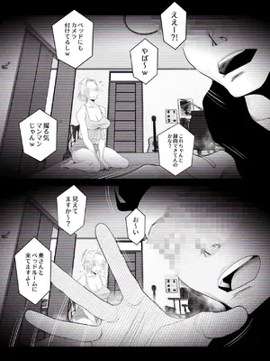 [はいとく先生] 【個人撮影】うちのギャル妻(29)が他人と寝取られSEXさせられました (オリジナル)_18