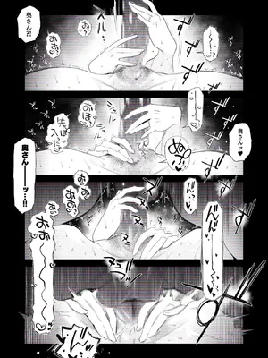 [はいとく先生] 【個人撮影】うちのギャル妻(29)が他人と寝取られSEXさせられました (オリジナル)_30