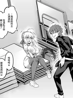 [あんこまん] セイバー、慎二と体育倉庫で…❤ (Fate／stay night) [黎欧出资汉化]_03