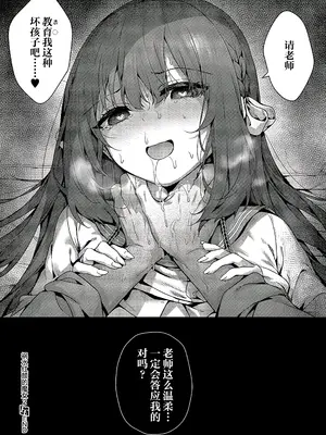 [うこ] ファムファタールの魔女 2 (コミック エグゼ 52)｜祸水红颜的魔女2 [欶澜汉化组] [DL版]_20