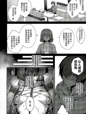 [うこ] ファムファタールの魔女 2 (コミック エグゼ 52)｜祸水红颜的魔女2 [欶澜汉化组] [DL版]_03