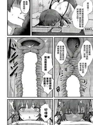 [うこ] ファムファタールの魔女 2 (コミック エグゼ 52)｜祸水红颜的魔女2 [欶澜汉化组] [DL版]_13