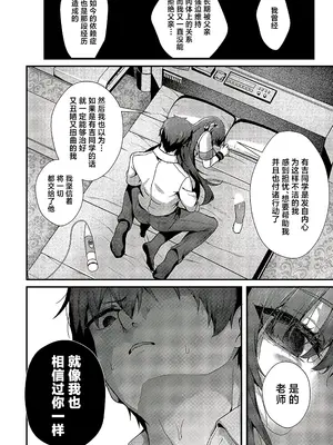 [うこ] ファムファタールの魔女 2 (コミック エグゼ 52)｜祸水红颜的魔女2 [欶澜汉化组] [DL版]_18