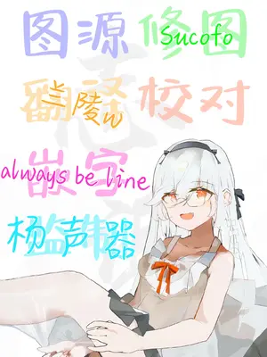 (C103) [いとのうり (hemachi)] 聖園ミカは我慢ができない。 (ブルーアーカイブ)｜圣园未花无法忍耐 [白杨汉化组]_23