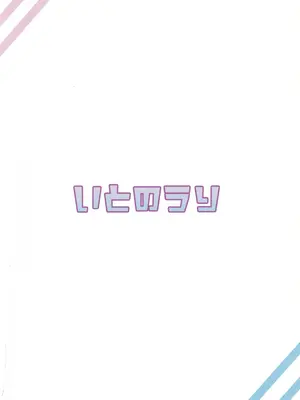 (C103) [いとのうり (hemachi)] 聖園ミカは我慢ができない。 (ブルーアーカイブ)｜圣园未花无法忍耐 [白杨汉化组]_22
