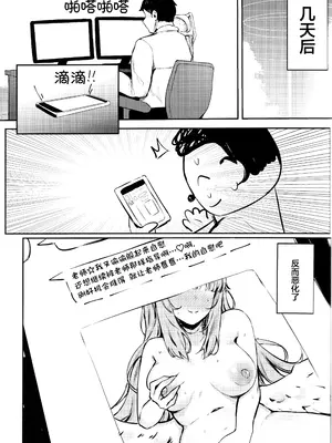 (C103) [いとのうり (hemachi)] 聖園ミカは我慢ができない。 (ブルーアーカイブ)｜圣园未花无法忍耐 [白杨汉化组]_18