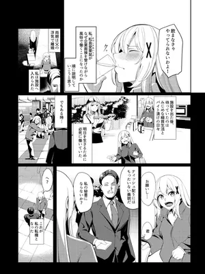 [聖華快楽書店 (吉本)] 風俗嬢転生 ～姫騎士が現実世界に転生したら風俗嬢になっていた件～_06