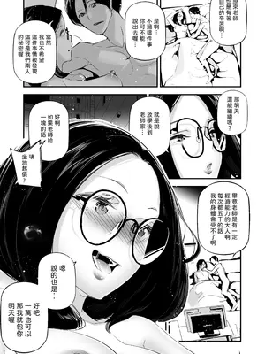 [J9歌劇団 (じぇいく)] 男女の貞操観念が逆になった世界。3 [中国翻訳] [DL版]_28