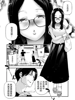 [J9歌劇団 (じぇいく)] 男女の貞操観念が逆になった世界。3 [中国翻訳] [DL版]_05