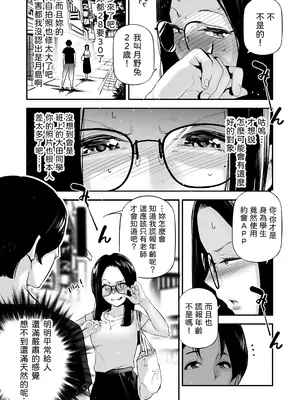 [J9歌劇団 (じぇいく)] 男女の貞操観念が逆になった世界。3 [中国翻訳] [DL版]_06