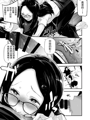 [J9歌劇団 (じぇいく)] 男女の貞操観念が逆になった世界。3 [中国翻訳] [DL版]_10