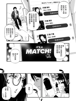[J9歌劇団 (じぇいく)] 男女の貞操観念が逆になった世界。3 [中国翻訳] [DL版]_04