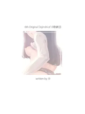 [J9歌劇団 (じぇいく)] 男女の貞操観念が逆になった世界。3 [中国翻訳] [DL版]_30