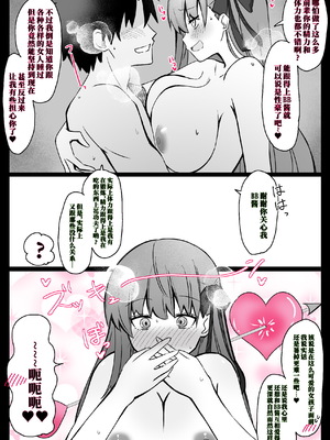 [4UU] 『カルデア学園BBちゃんねる部』〜BB編〜 (Fate／Grand Order) [不咕鸟汉化组]_07