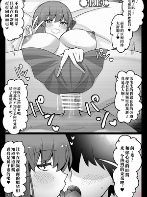 [4UU] 『カルデア学園BBちゃんねる部』〜BB編〜 (Fate／Grand Order) [不咕鸟汉化组]_03