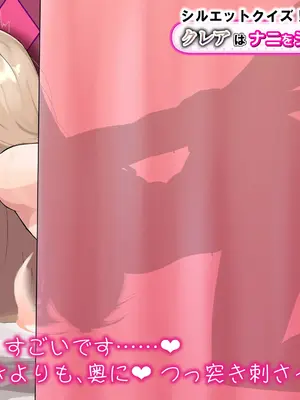 [Semikara] エロバラエティ番組のクイズコーナーに出演するclaさん (シスター・クレア)_08