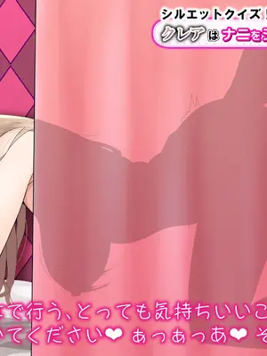 [Semikara] エロバラエティ番組のクイズコーナーに出演するclaさん (シスター・クレア)_05
