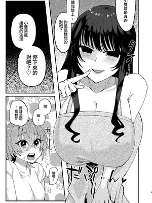 [ヒダリミギ (二等辺)] ふたなり娘はどエロいお姉さんと本気交尾でイキまくりました [中国翻訳]_09