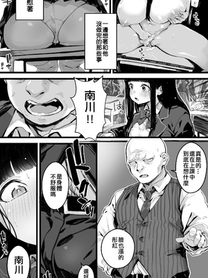 [トネリ団 (よしおエレキ)] 巨乳JKハメ日記〜やっぱり彼氏より、 先生のおちんちんが気持ちいい [萬神殿牛頭人個人漢化]_07