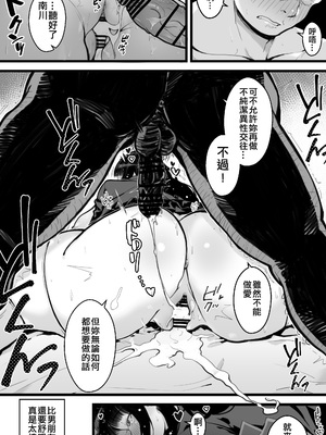 [トネリ団 (よしおエレキ)] 巨乳JKハメ日記〜やっぱり彼氏より、 先生のおちんちんが気持ちいい [萬神殿牛頭人個人漢化]_13